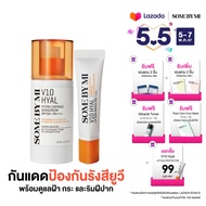 [DUO SET] SOME BY MI V10 HYAL HYDRA CAPSULE SUNSCREEN SPF50+ PA++++ 40ML + LIP SUN PROTECTOR 7ML