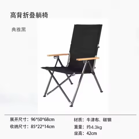 Outdoor camping fur seal chair portable picnic chair adjustable reclining lunch chair leisure barbec