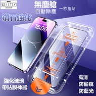 Dust-Free Chamber Protection Sticker iphone 16e iphone16e 16e Anti-Privacy Anti-Blue Light iphone16e