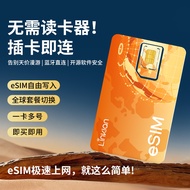Global esim Transfer Entity sim Card Unlimited Times Write-In Free Switch Overseas Travel Business T