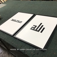 A2 SIZE MODERN KUFI MINIMALIST + WOODEN FRAME (REG) ALLAH MUHAMMAD (WHITE) Allah Muhammad Frame Isla
