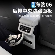 BYD SEAL 6 Accessories BYD SEAL 06dmi Armrest Box Rear Central Anti-Kick Panel Anti-Scratch Protecti