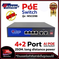 [สินค้าส่งจากไทย] WATASHI รุ่น WSC098 Switch Hub POE 4 Port + UPLINK 2 Port สวิตช์ฮับ สำหรับงานกล้อง
