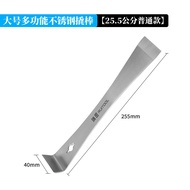 Ruitool Multi-Purpose Steel Inox 3Cr13 Woodworking Removal Rod Special Steel Multi-Purpose Scraper I