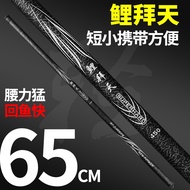 ​​​​​​​Retractable Fishing Rod 65cm Multi-Section Fishing Rod 2.7M 3.6M 4.5M 5.4M 6.3M 7.2M Fishing 