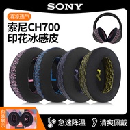 Suitable for Sony Sony WH-CH720N Earphone Case Headset ch720n ch710n Earphone Foam Cover Earmuffs WH