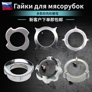 Meat Grinder Clamping Nut Meat Grinder Nut Meat Grinder Accessories Moulinex Bosch Braun Axion3.4