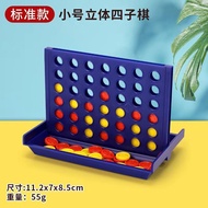 儿童互动桌游玩具Children's Fun 3D Four-in-a-Row Vertical Version Gomoku Logic Thinking Educational Early Lea