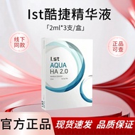 批文韩国瑷偲特爱思特ist酷捷精华液面部 防伪可查Approval of South Korea's Ai Lite Ai Site Kujiebaomaidamaimy20260602