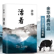 第七7活着文城余华长篇小说经典现代当代文学Seventy-seven Living Wencheng Yu Hua's Novel Classics20260917