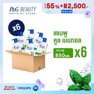 [ยกลังคุ้มกว่า] เฮด แอนด์ โชว์เดอร์ คูล เมนทอล แชมพูขจัดรังแค 850 มล. x6 ผลิตภัณฑ์ดูแลผม Head & Shou