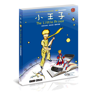 小王子 The Little Prince AR+3D 互動遊戲書 (新品)