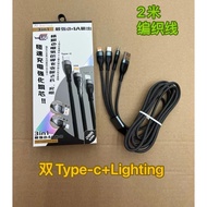 Aivr 2m 3 in 1 Charging Cable 1 for 3 Charging 1 Cable 3 Heads 3A Fast Charging Cable Universal iPho