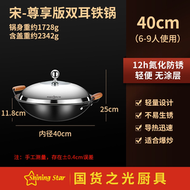 雙耳熟鐵炒鑊圓底輕便鐵鑊無塗層燃氣大鐵鑊家用耐鏽炒餸鑊
