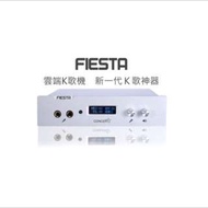 徵收～FIESTA 雲端 K 歌機