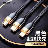 數據線3000W三合一數據線6A快充線充電線一拖三適用于蘋果安桌華為榮耀OPPO 一加小米紅米VIVOtype-c多頭手