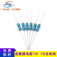 Metal Film Resistor 1W 1% 30R/43R/51R/62R/75R/82R/100R/200R/300R/430R