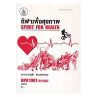 [Rabhiwram] HPR1001 (PE103) 60016 Health Sports Book