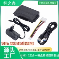 USB3.0Turn SATA IDE Adapter cable usb3 0Three-in-One Hard Drive Adapter2.53.52.5-inch Hard Drive Cab