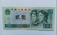 第四版人民幣2元（1990年）一張原裝上品VF（TE18313848）