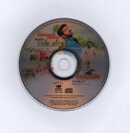 PAANDAVAR BHOOMI / RUDRAN - TAMIL  SONGS /PRAYING  AUDIO CD