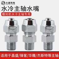 Engraving Machine Spindle Motor Faucet Water Cooling Spindle Motor Faucet Electric Spindle Universal