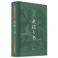Wu Jing Qi Shu Edisi Bergambar Kulit Keras Seni Perang Sun Tzu Seni Perang Wu Zi Sima Fa Wei Liao En