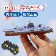 Mini Remote Control Fujian No. Aircraft Carrier Children's Electric Can Be Launched Simulation Warsh