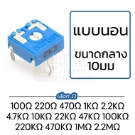 ACP CA9P โวลลุ่ม เกือกม้า ขนาดกลาง 10มม แบบนอน แบบตั้ง Linear มีทุกค่าให้เลือก คุณภาพสูง Made in Spa