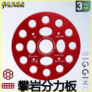 Invoicable Split Board Rope Anchor 7-Hole Finger Board Bearing Rope Climbing Equipment Rock Climbing