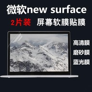 微軟surface book筆記本屏幕膜13.5電腦15高清貼膜Surface Laptop磨砂2/3/4保護膜防眩光