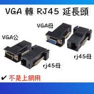 vga Cable To RJ45 RJ45 Network Extender RJ45 Extension Connector Not Internet Available