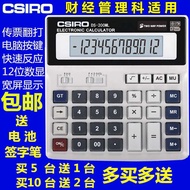 CSIRO Large Subpoena Flip Calculator DS-200ML Computer Button Financial Accounting Student Computer 