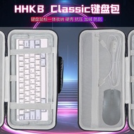 Suitable for HHKB PRO2 BT Dual Mode Hybrid Type-S Keyboard Storage Bag Keyboard Mouse Integrated Sto