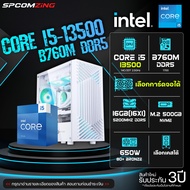 [COMZING] คอมประกอบเซตใหม่ CORE i5-13500 14C/20T | B760M DDR5 | เลือกการ์ดจอได้ | 16GB 5200Mhz | M.2