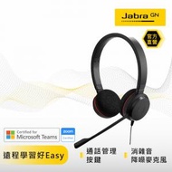 Jabra - Evolve 20 USB-C Stereo 雙兼容 專業耳機 會議耳機 在家辦公 遠程 WFH