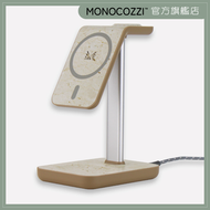 MONOCOZZI - MOTIF 3 合 1 無線充電座 - 奶霧啡