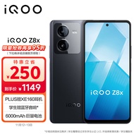vivo iQOO Z8x 8GB+256GB 曜夜黑 6000mAh巨量电池 骁龙6Gen1 护眼LCD屏 大内存5G手机