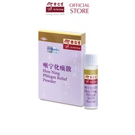 Eu Yan Sang Hou Ning Phlegm Relief 喉咛化痰散 1*370mg