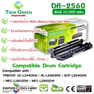 TN-2560 ตลับหมึก เลเซอร์โทนเนอร์ เครื่องปริ้นเตอร์ HL-L2460DN / HL-L2460DW / MFC-L2805DW / DCP-L2640