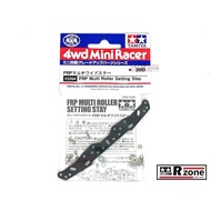Tamiya FRP Multi Roller Setting Stay - 15394