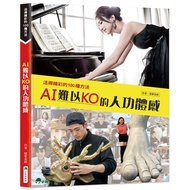 < Little Soldier > AI Hard-To-KO Human Somatosensory Kids