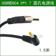 Suitable for Panasonic SL-CT790 CT800 CT590 CT710 CD Machine Walkman Charging Cable Power Supply