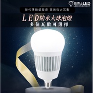 Dr. Liang LED Bulb 55W 75W 80W Light High Efficiency Brightness Waterproof Dustproof IP65 Full Volta