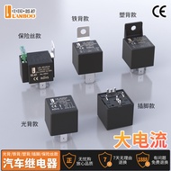 B. b.Low Price Seckill Lanbo Car Relay 12V24V Modified Headlight Fan Air Conditioning Horn Universal