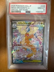 Pokemon  啟暴龍 快龍sar PSA10