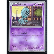 Elgyem 030/052 BW3 Japanese Pokemon Card 2