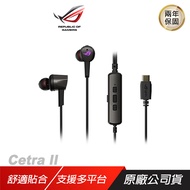 ROG Cetra II 入耳式耳機/主動降噪/環境模式/液態矽膠驅動/極輕重量/隱藏式麥/RGB/ USB-C接頭/ 黑色