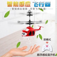 手勢智能感應充電遙控飛行器直升機無人機懸浮球飛機兒童玩具