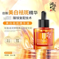 377 Whitening Freckle Essence Hydrating Essence Moisturizing Brightening Firming Essence High-End 37